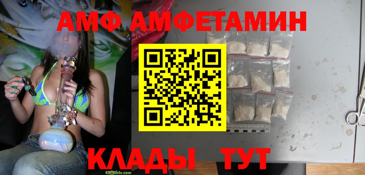 АМФЕТАМИН VHQ  АМФЕТАМИН  Ростов Великий  Вход с VPN 