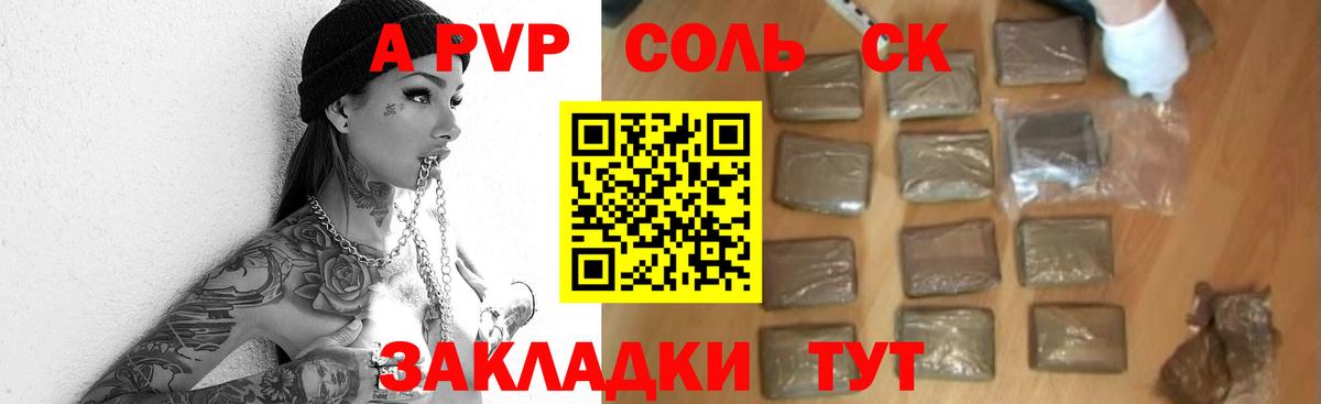 Alfa_PVP СК КРИС  Alpha PVP крисы CK  Alpha-PVP Соль  Ростов Великий  Вход с VPN 