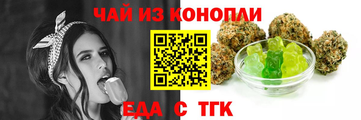 Еда ТГК марихуана  Вход с VPN  Ростов Великий 