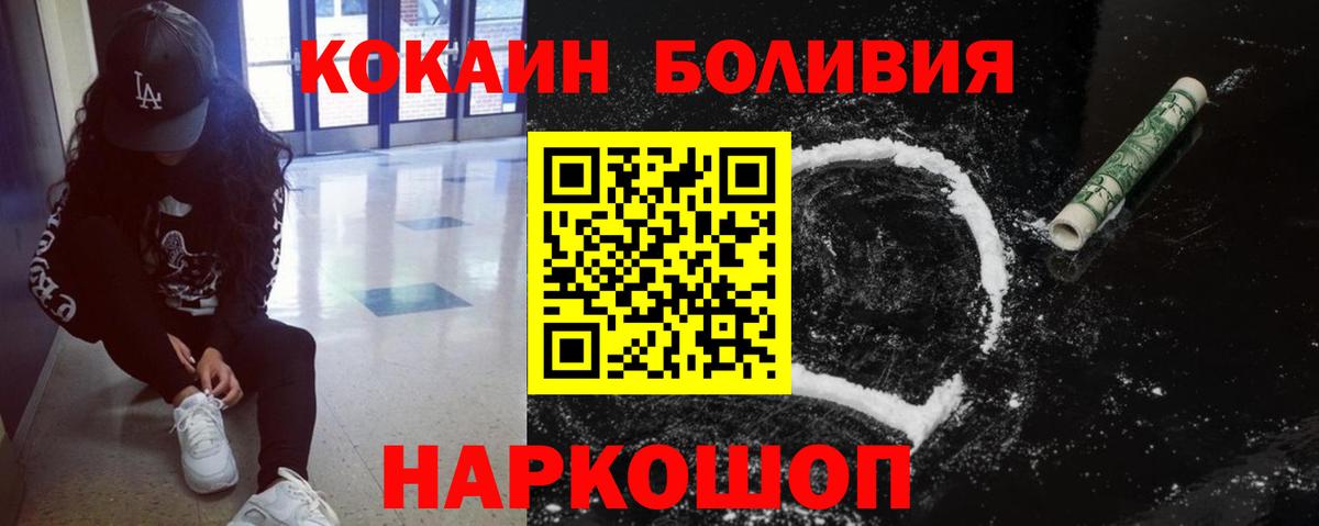 КОКАИН VHQ  Вход с VPN  Cocaine Боливия  Ростов Великий 