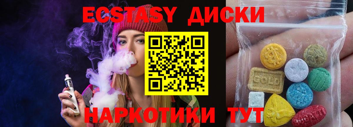 что такое наркотик  ЭКСТАЗИ TESLA  Вход с VPN  ЭКСТАЗИ louis Vuitton  Ростов Великий 