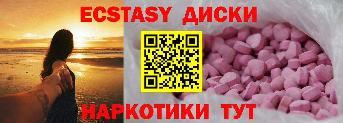 Ecstasy 99% Ростов Великий