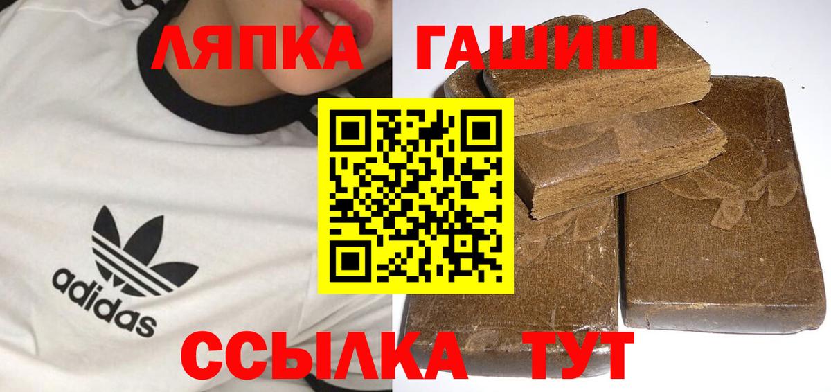 наркошоп  ГАШИШ индика сатива  ГАШ  Гашиш гашик  Вход с VPN  Ростов Великий 