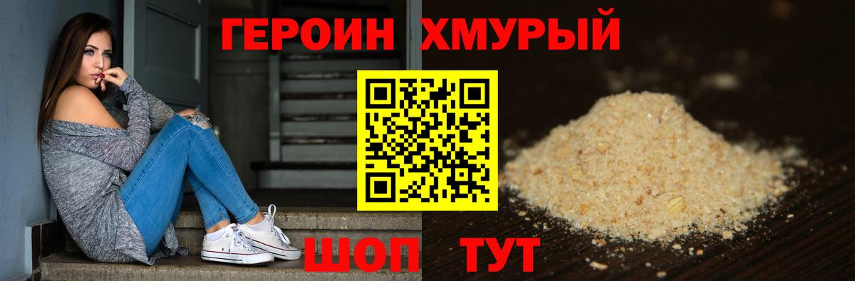 Ростов Великий  ГЕРОИН гречка  Вход с VPN 