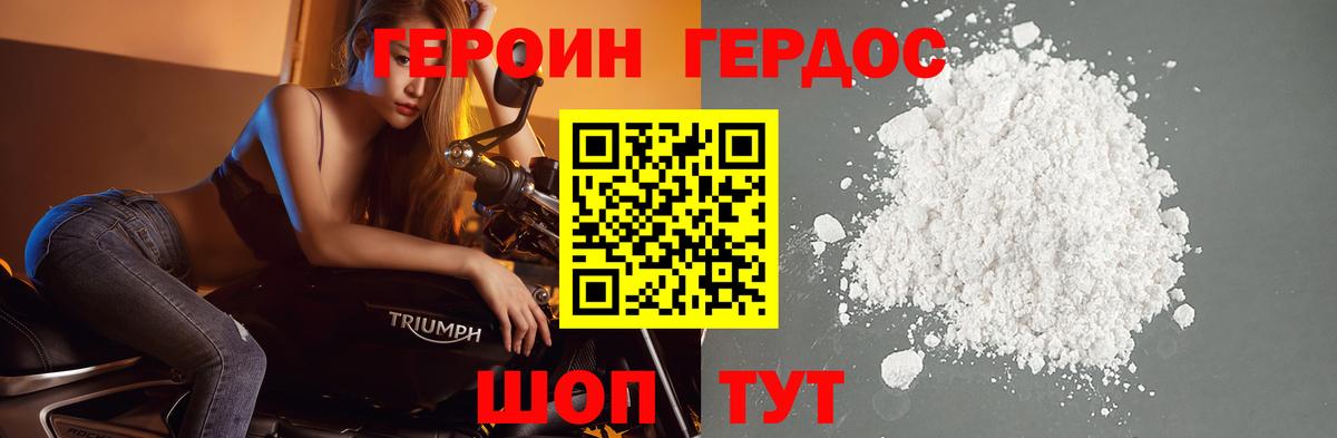 ГЕРОИН хмурый Ростов Великий