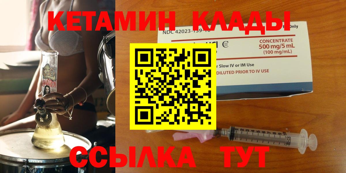 КЕТАМИН VHQ  Кетамин VHQ  Ростов Великий  Вход с VPN 