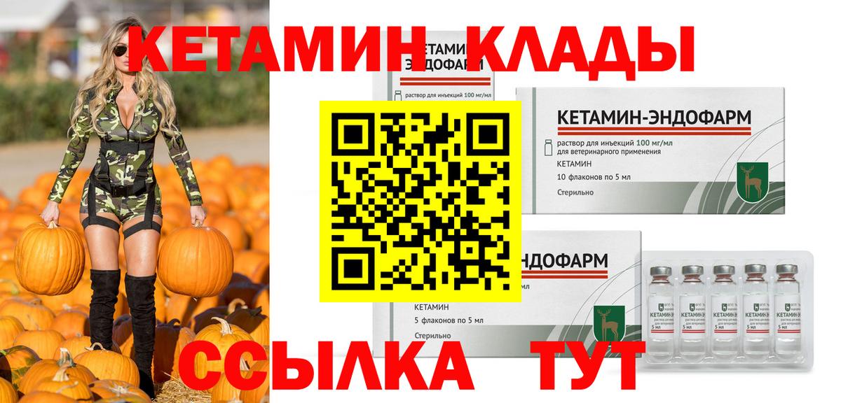 Кетамин ketamine Ростов Великий