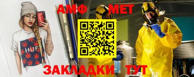 метамфетамин Жуковский