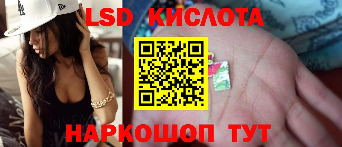 ЛСД экстази ecstasy  Вход с VPN  ЛСД экстази  Лсд 25 экстази кислота  Ростов Великий 