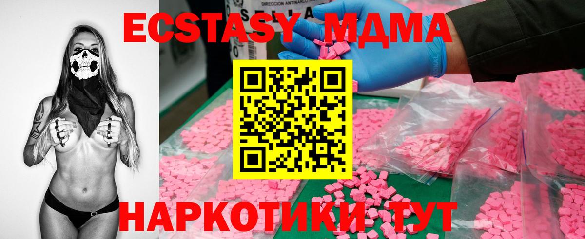 MDMA Molly  МДМА кристаллы  Ростов Великий  Вход с VPN 