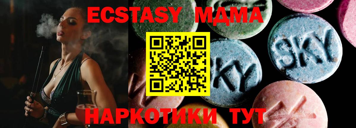МДМА Molly Ростов Великий
