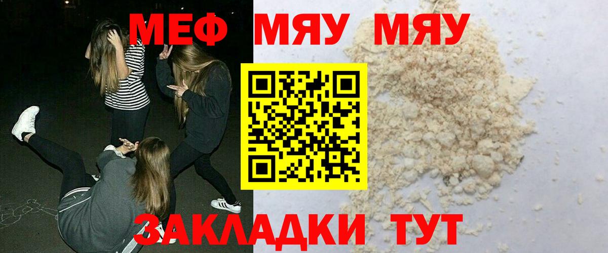 Ростов Великий  цена наркотик  Мефедрон  МЕФ  Вход с VPN  МЕФ 4 MMC  Меф мука 