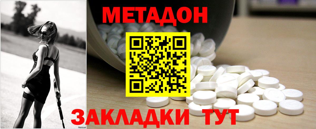 Метадон белоснежный  МЕТАДОН кристалл  Ростов Великий  Вход с VPN 