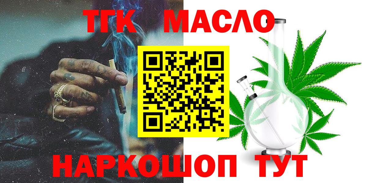 Дистиллят ТГК вейп Ростов Великий
