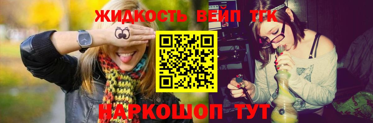 Ростов Великий  ТГК концентрат  цена   Вход с VPN 