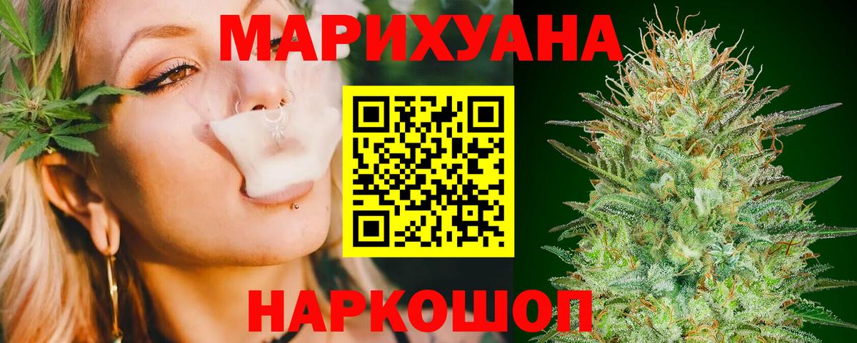 Шишки марихуана план  Вход с VPN  Каннабис гибрид  Бошки марихуана VHQ  Ростов Великий 